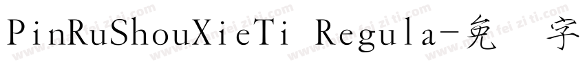 PinRuShouXieTi Regula字体转换